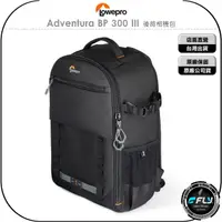 在飛比找樂天市場購物網優惠-《飛翔無線3C》LOWEPRO 羅普 Adventura B