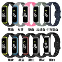 在飛比找ETMall東森購物網優惠-適用三星Galaxy Fit2手環軟硅膠表帶R220雙色替換