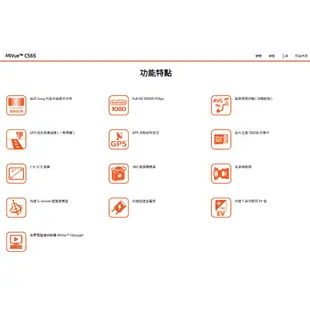 Mio C565 GPS 行車記錄器 現貨 加一元送32G記憶卡 星光級 測速照相提醒 金電容 導航行車記錄器 免運