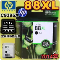 在飛比找蝦皮購物優惠-#鈺珩#HP 88XL C9396A原廠墨水匣【黑】(201