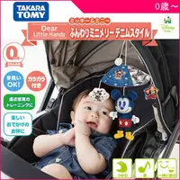 在飛比找蝦皮購物優惠-日本正版 迪士尼 米奇 米妮 嬰兒推車掛鈴 手推車配件 推車