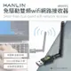 HANLIN-Wi600TS 免驅動雙頻wifi網路接收器