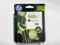 在飛比找Yahoo!奇摩拍賣優惠-HP 940XL原廠黑色墨水匣(C4906AA)