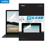 【YADI】ASUS ZENBOOK 15 UX534 14吋16:9 專用 AR增豔降反射筆電螢幕保護貼(SGS/靜電吸附)