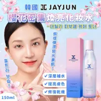 在飛比找蝦皮購物優惠-韓國 JAYJUN 櫻花密集煥亮化妝水 150ml