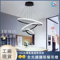 在飛比找蝦皮購物優惠-【LIFE燈飾】 北歐餐吊燈 北歐餐廳燈吊燈 輕奢客廳燈 藝