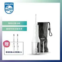 在飛比找O!MyGod購物商城優惠-贈四向水流噴嘴(2入)【PHILIPS 飛利浦】 X型水流電