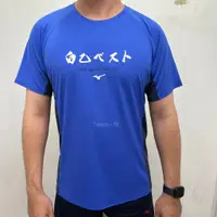 在飛比找蝦皮購物優惠-*wen~怡棒壘 MIZUNO 23年 男路跑短袖T恤 吸汗