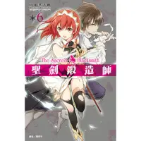 在飛比找momo購物網優惠-【MyBook】聖劍鍛造師 06(電子漫畫)