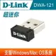 【D-Link 友訊】DWA-121 Wireless N150 Pico USB 無線網路卡