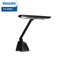 在飛比找誠品線上優惠-Philips 飛利浦 71669 軒律 LED護眼鋼琴燈(