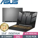 ASUS FX507VU4-0062B13900H 別害羞 來聊聊 可預購