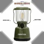 GENTOS EXPLORER 【鎢絲暖黃光露營燈 EX-400F】登山燈 照明燈 手提燈 帳篷燈 工作燈 野營燈 露營提燈