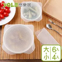 在飛比找momo購物網優惠-【YOLE 悠樂居】食品級矽膠彈力伸縮密封蓋保鮮膜#1134