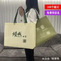 在飛比找蝦皮商城精選優惠-無紡佈袋定製印刷logo服裝店手提袋子訂製環保購物手提袋加厚