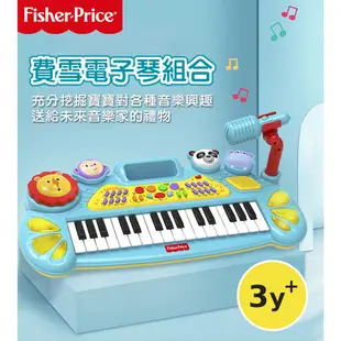 【費雪 Fisher-price】多功能墊子琴 早教啟蒙樂器 音樂多功能電子琴 益智玩具 小鋼琴樂器玩具