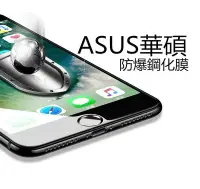 在飛比找Yahoo!奇摩拍賣優惠-9H 鋼化 營幕保護貼 華碩 ZenFone 4 Selfi