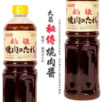 在飛比找樂天市場購物網優惠-Daisho日式大昌秘傳燒肉醬1.15Kg[JP128371