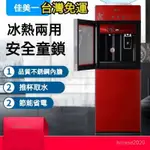 免運！📌飲水機 瞬熱飲水機 智能茶吧機 破壁機 冷熱飲水機 飲水機冷熱 家用軟水機 冷熱機 自動茶吧機 家用脫水機