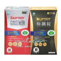 在飛比找蝦皮購物優惠-開立電子發票【船井 burner倍熱】極纖錠-健字號/黑金運