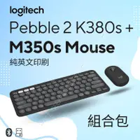 在飛比找蝦皮購物優惠-Logitech 羅技 Pebble 2 Combo無線藍牙