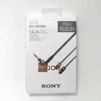 在飛比找蝦皮商城精選優惠-日本境內版 第二代 SONY MUC-M12SM2 1.2m