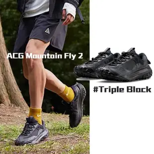 【NIKE 耐吉】休閒鞋 運動鞋 越野鞋 ACG MOUNTAIN FLY 2 LOW 男鞋 黑(DV7903-002)