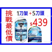 在飛比找蝦皮購物優惠-《挑戰最低價》全新舒適水次元5刮鬍刀Schick HYDRO