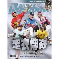 在飛比找momo購物網優惠-【MyBook】職業棒球 5月號/2021 第470期(電子