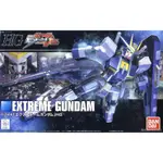 亞納海姆 EXTREME VS HG 1/144 GUNDAM EXTREME 極限鋼彈 預約