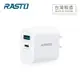 【台灣製造】RASTO RB30 20W 智能PD+QC3.0雙孔快速充電器