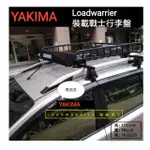 （瑪克莊） 美國   YAKIMA LOADWARRIOR 裝載戰士置物籃 行李盤