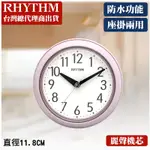 RHYTHM日本麗聲 粉彩風格浴室防水座掛鐘(櫻花粉)/11.8CM