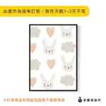 【菠蘿選畫所】滿心歡喜小兔子-70X100CM(可愛童趣感兔子掛畫/兒童房佈置/幼兒園擺設/送禮)