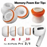 台灣出貨🎉1 對記憶海綿耳機套兼容 AIRPODS PRO 12 軟入耳式替換耳塞隔音保護耳機墊矽膠耳塞帽/批發/熱銷