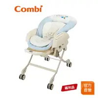 在飛比找蝦皮商城優惠-【Combi】(原廠福利品) Letto ST 藍色巴黎 電