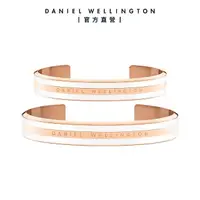 在飛比找momo購物網優惠-【Daniel Wellington】DW 手環 飾品禮盒 