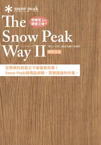 在飛比找PChome24h購物優惠-快樂至上的經營之道 The Snow Peak Way Ⅱ（