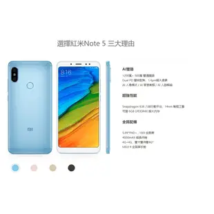 小米 紅米Note5 4GB+64GB 黑色 4G手機 雙卡雙待 拍照手機 驍龍636八核處理器 人臉解鎖