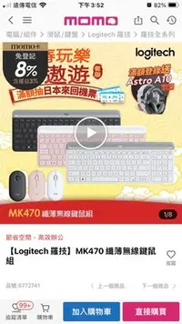 在飛比找Yahoo!奇摩拍賣優惠-羅技MK470無線滑鼠鑑盤ㄧ組