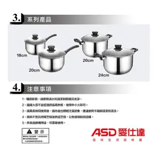 【ASD 愛仕達】晶圓不鏽鋼雙耳湯鍋22cm