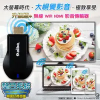 在飛比找蝦皮購物優惠-AIBO 電視棒 無線WIFI HDMI 影音傳輸器 iOS