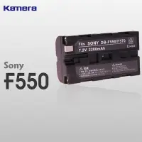 在飛比找Yahoo!奇摩拍賣優惠-《動力屋》 kamera佳美能鋰電池 SONY F550/F