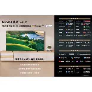 TOSHIBA東芝55型QLED 4K HDR Google液晶顯示器電視55M550LT