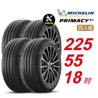 在飛比找Yahoo奇摩購物中心優惠-【Michelin 米其林】PRIMACY4＋ 長效性能輪胎