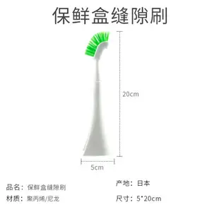 進口洗保鮮盒專用清潔刷收納盒蓋神器廚房自立式容器縫隙刷