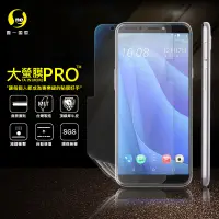 在飛比找松果購物優惠-O-ONE【大螢膜PRO】HTC D12s 全膠螢幕保護貼 