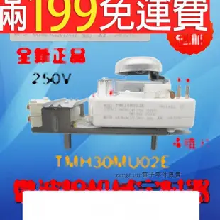 【含稅】原裝格蘭仕微波爐定時器TMH30MU02E 電壓220V 帶燒烤火力調節開關 203-01394