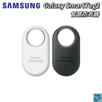 在飛比找蝦皮購物優惠-三星 Samsung Galaxy SmartTag2 智慧