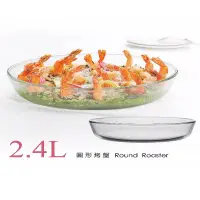 在飛比找PChome24h購物優惠-SYG台玻-耐熱玻璃圓形烤盤2.4L